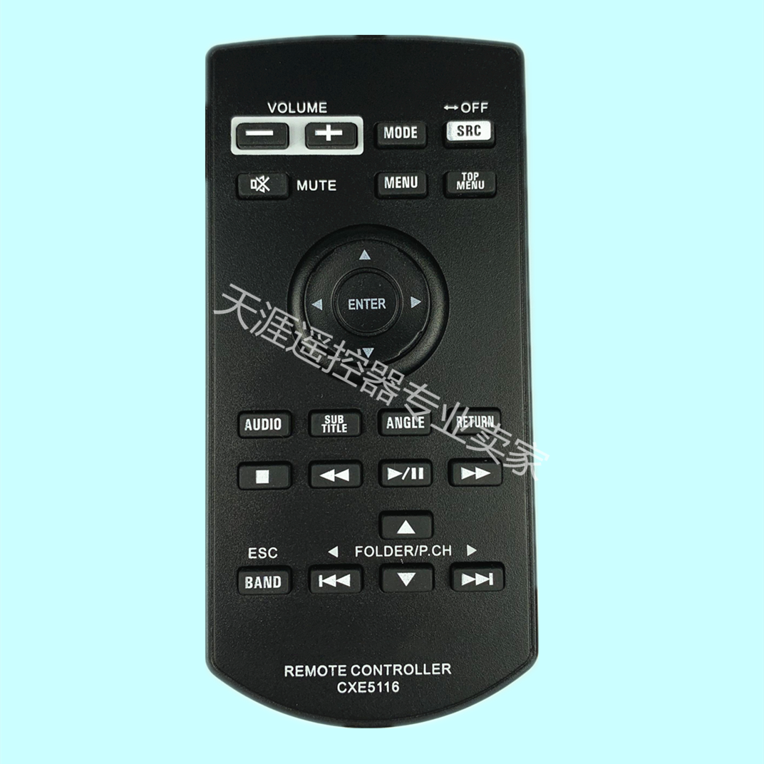 先锋汽车车载音响遥控器CXE5116 AVH-X2600BT X3600BHS