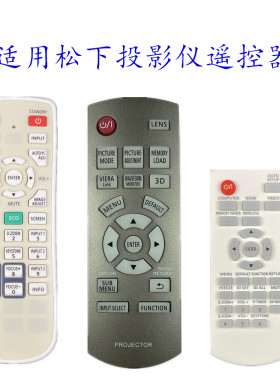适用松下投影机遥控器PT-BX620C/BX621C/BX650C PT-EX12K/EX16K