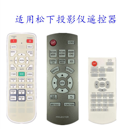 松下投影机遥控器N2QAYA000039