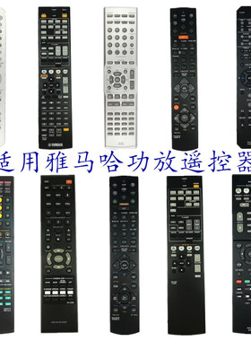 适用雅马哈功放遥控器RAV202 RAV491 RX-V367 V463 V377 V475 V4A