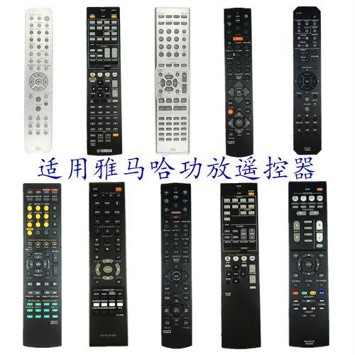 适用雅马哈功放遥控器RAV202200