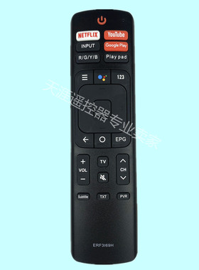 适用于海信电视机遥控器ERF3I69H ERF3N69H ERF3I69V ERF3R69H
