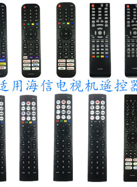 适用海信电视机遥控器EN2B30H EN2N30H EN3C40H EN-83801 EN-KA92