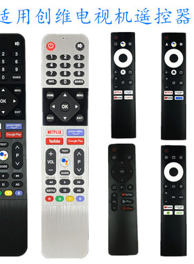 适用创维电视机遥控器HS-8A40J-00 55G22 TC9012 539C-268935-W00