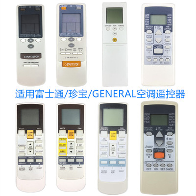 适用富士通空调遥控器AR-RY13