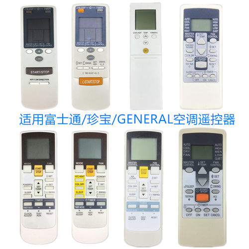 适用富士通空调遥控器AR-RY13