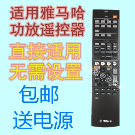 雅马哈功放摇控器RAV521 ZJ66500 HTR-3067 3066 RX-V377  V377BL