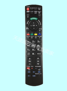 松下液晶电视机遥控器N2QAYB000659 N2QAYB000599 N2QAYB000742
