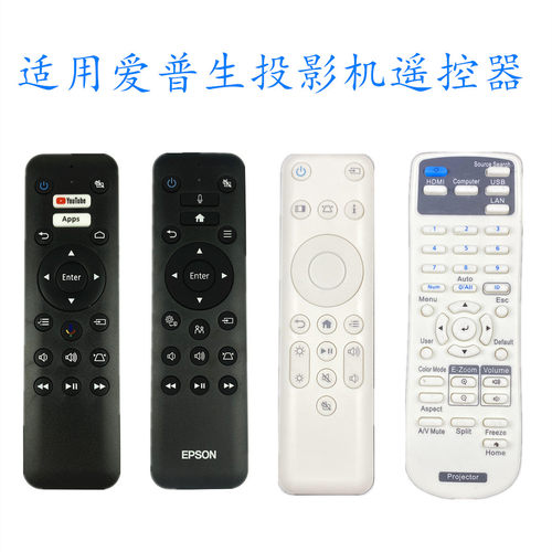 适用爱普生投影仪遥控器WH-5600