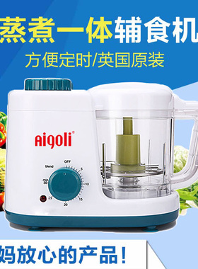 艾格丽XJ-12406宝宝辅食机婴儿搅拌料理机多功能蒸煮一体机绞肉机