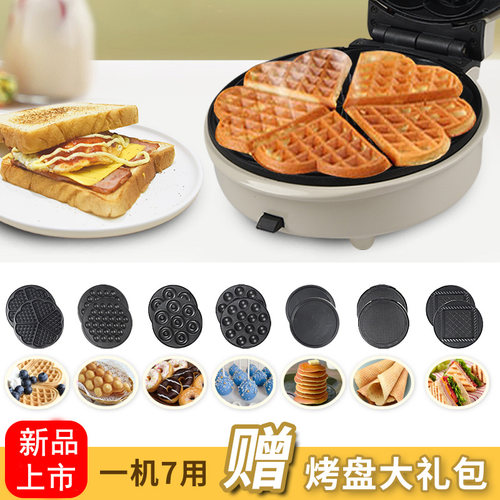 多功能华夫饼机儿童机鸡蛋仔机