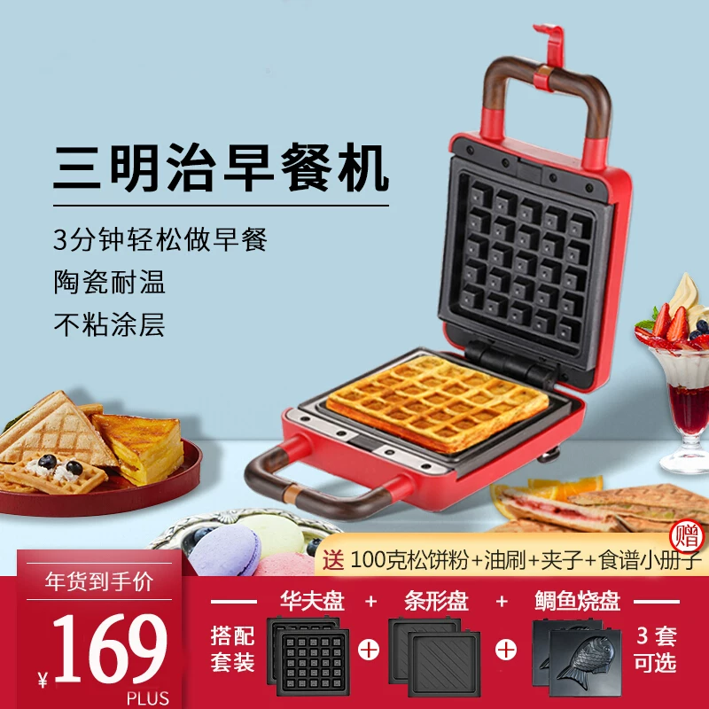 Mini Sandwich Machine Walv Cake Machine Pani Machine Dormitory Breakfast Machine Baked Basper Baste Sales Mold