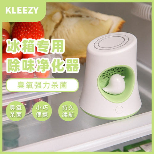 KLEEZY冰箱除味器杀菌空气净化