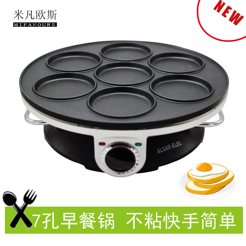 七孔鸡蛋汉堡锅不粘锅煎蛋神器家用煎蛋机蛋饺专用锅易清洗电饼铛