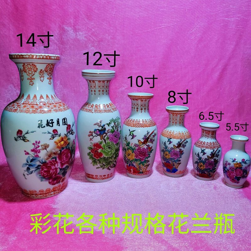 花插拜拜花樽供佛插花景德镇供神广彩花瓶神台小祭祀陶瓷万寿花瓶