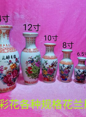 拜神花樽陶瓷供佛景德镇财神前广彩花瓶神台小祭祀用供佛花瓶佛台