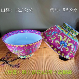 高脚防烫骨瓷饭碗家用单个景德镇高档珐琅彩结婚陶瓷汤圆衣食饭碗