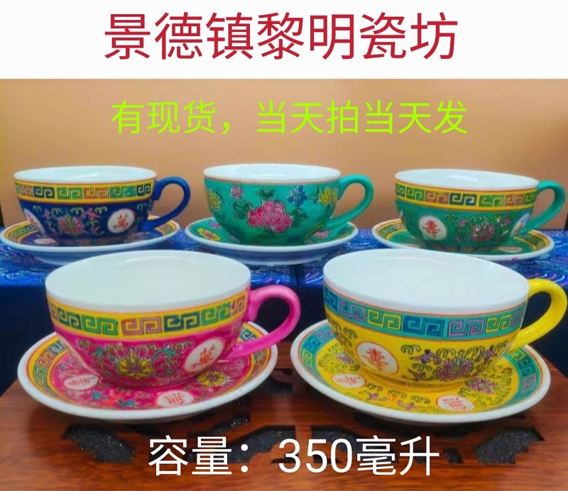 宫廷万寿咖啡杯陶瓷中式传统怀旧