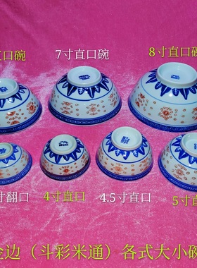 老式碗加彩碗透米粒饭碗陶瓷通花青花玲珑加彩景德镇龙纹玲珑餐具