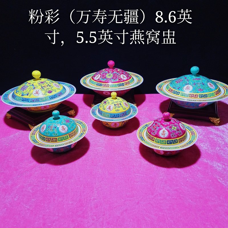 万寿无疆带盖盘子果盘盖碗燕窝炖盅菜盘小娘惹瓷盘景德镇磁器红色