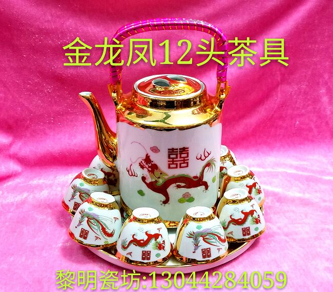 景德镇茶壶带托盘结婚陶瓷龙凤杯图片