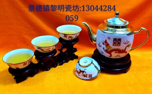 万寿无疆茶杯描金龙凤呈祥小杯子红色茶盏小耳盅景德镇泡茶壶水壶