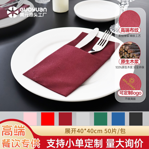 无尘餐巾纸刀叉包可印lgoo