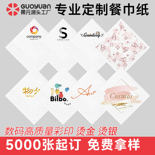白色餐巾纸无尘餐巾纸派对西餐厅咖啡店餐巾一次性口布餐垫可定制