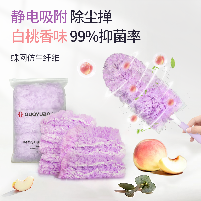 白桃味静电除尘掸子一次性可伸缩鸡毛掸子吸附除尘扫灰清扫神器,家庭/个人清洁工具,一次性掸子,淘宝优惠券,粉丝福利购,淘宝优惠卷