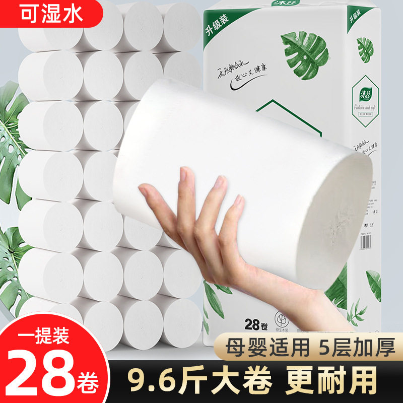 沐丝卫生纸卷纸5层卫生卷筒纸巾家用实惠装整箱厕纸