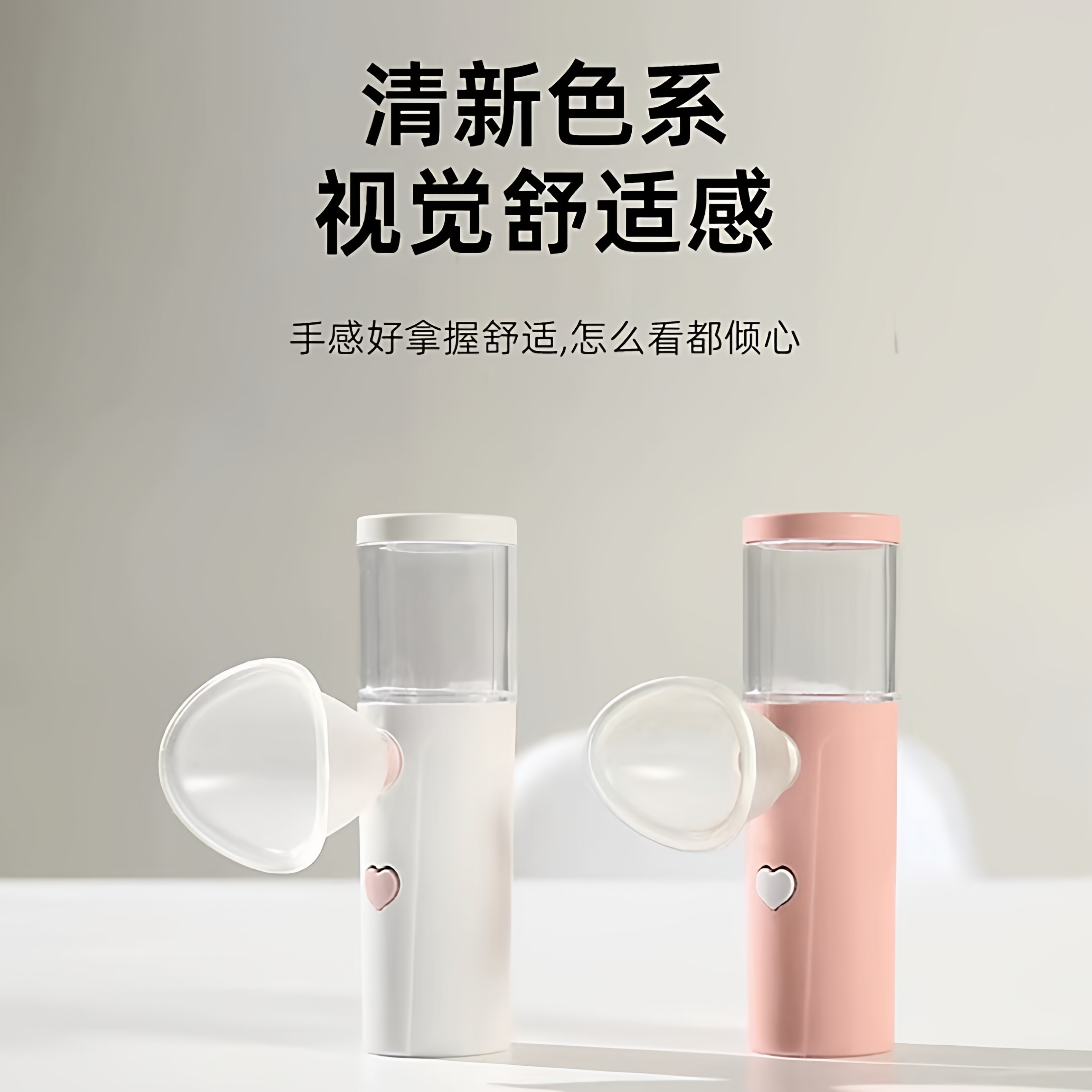 新款便携式喷雾润眼仪手持充电纳米干眼部雾化蒸汽水润药水护眼