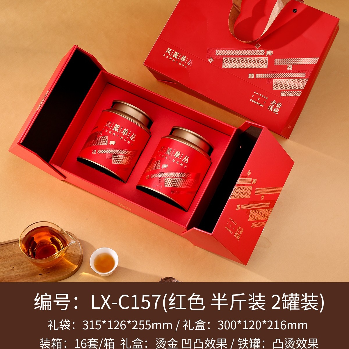 老爷保号凤凰乌岽单丛俩空罐半斤