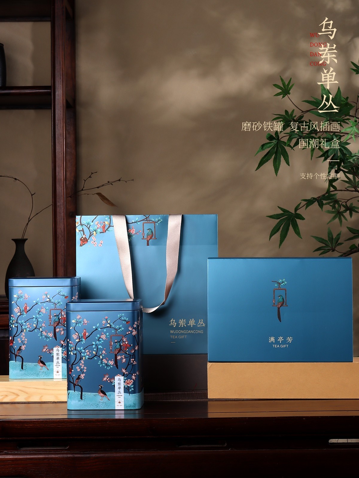 188满庭芳乌岽单丛四方铁罐半斤红色茶叶罐久福茶业包装