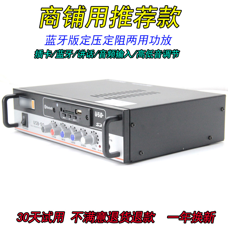 50W180W定压功放公共广播扩音机吸顶壁挂喇叭音乐播放器插U盘电脑