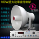 100W大功率220V家用12V24V汽车宣传喇叭广告扩音器插卡录音叫卖器