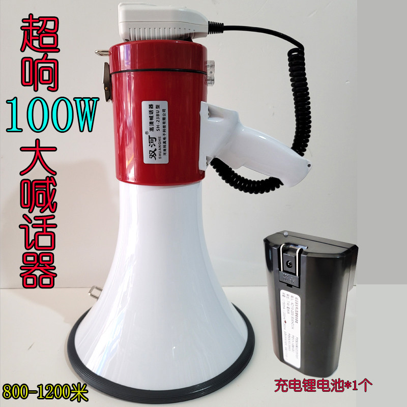 1000米超远响大功率100W手持录音喊话器/插卡蓝牙/集会叫卖扩音器