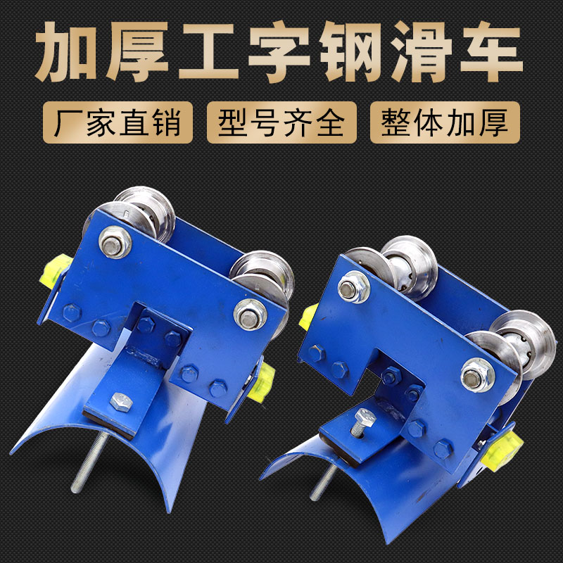 滑车正星重型加厚GHCCH1CH2CH3