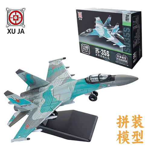 旭嘉苏-35S多用途重型战斗机模型
