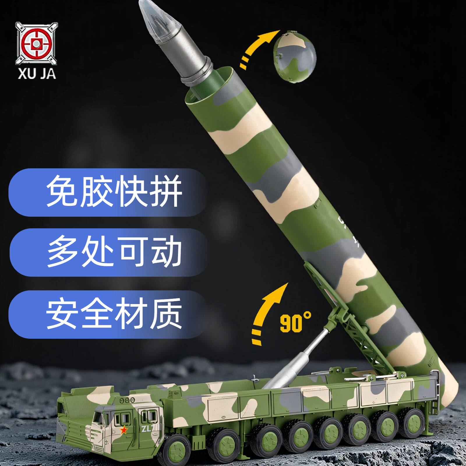 中国东风-41洲际导弹发射车模型