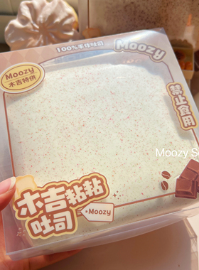 木吉慢回弹草莓奥利奥粘粘吐司解压发泄squishy捏乐仿真面包玩具