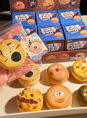 怪味奇趣饼干慢回弹盲盒捏捏乐解压玩具创意礼物盲盒下午茶系列