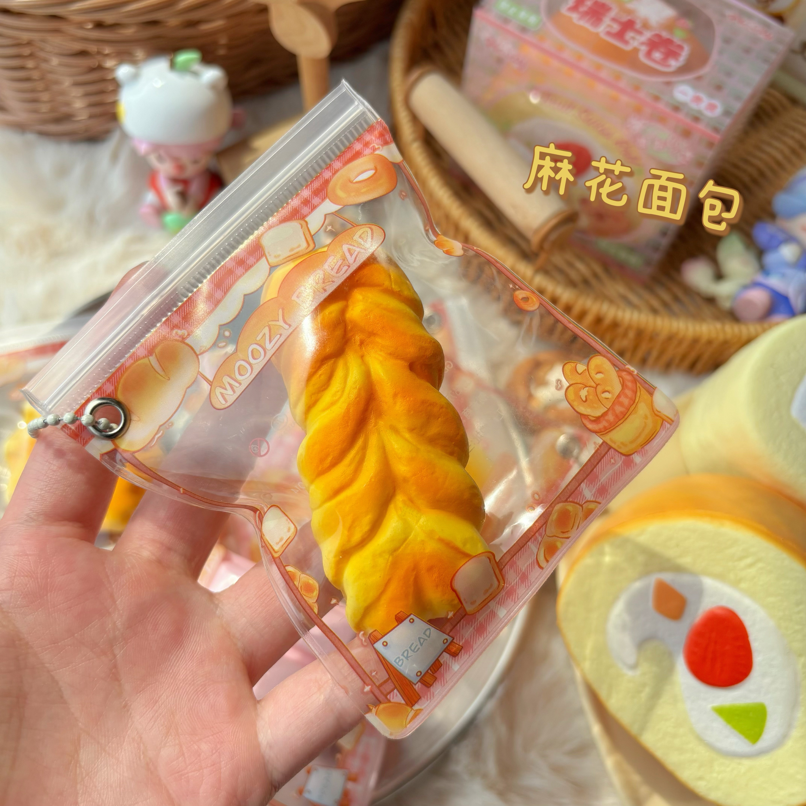 麻花小面包挂件捏捏乐squishy女孩解压玩具发泄吐司生日礼物挂件