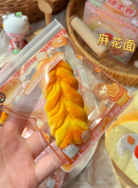 麻花小面包挂件捏捏乐squishy女孩解压玩具发泄吐司生日礼物挂件