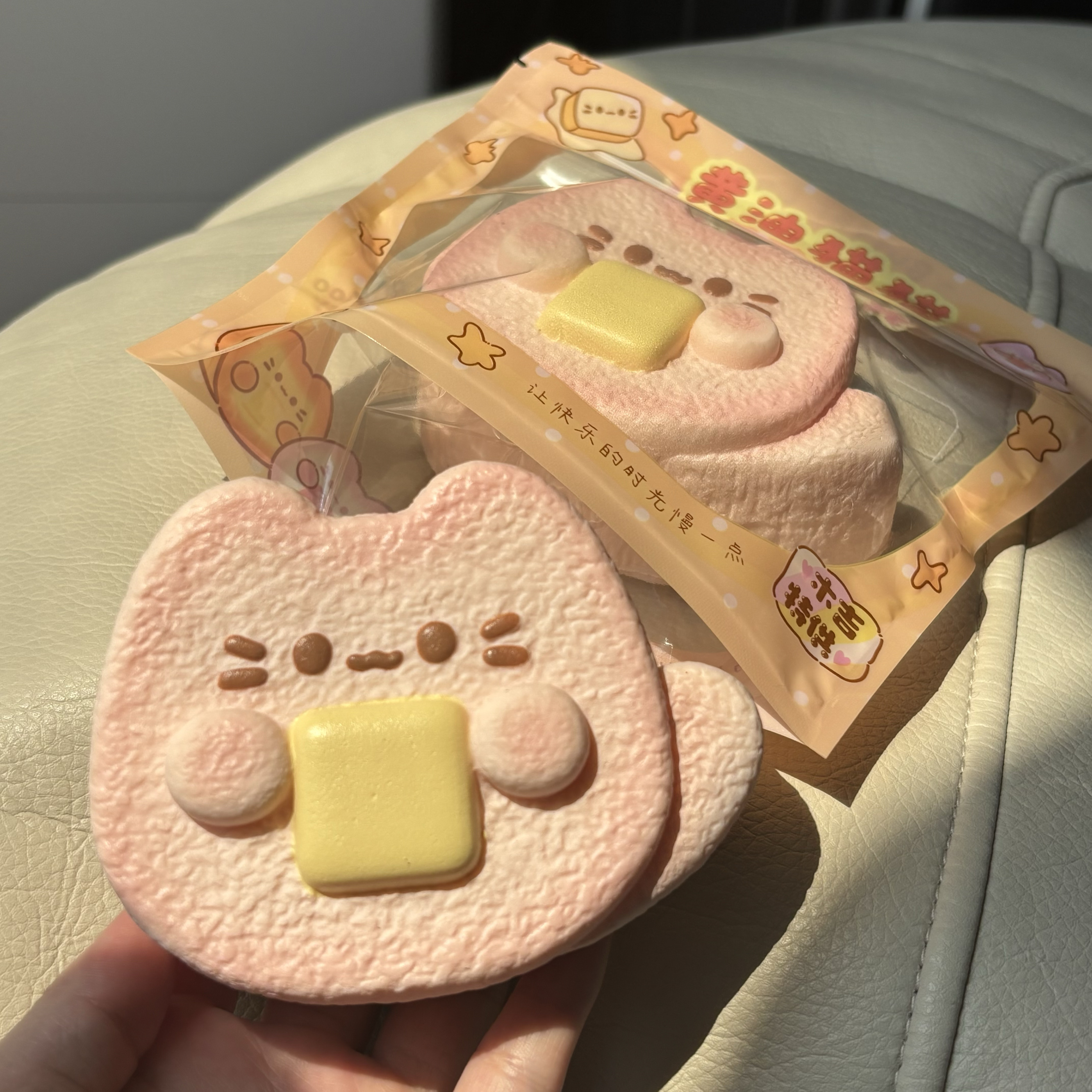 黄油猫咪吐司奶糖块解压玩具捏捏乐超软嫩草莓味减压食玩仿真面包