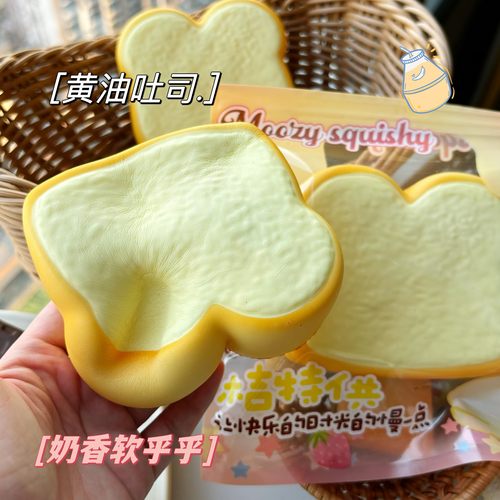黄油牛乳吐司芝士蛋糕慢回弹玩具仿真面包捏捏乐解压发泄squishy