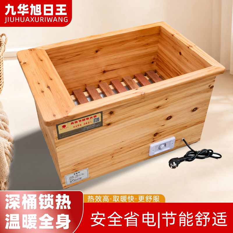 实木电火桶家用节能烤脚烤火炉办电暖手宝/电暖脚器