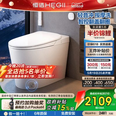 恒洁轻音降噪零压劲冲轻智能马桶