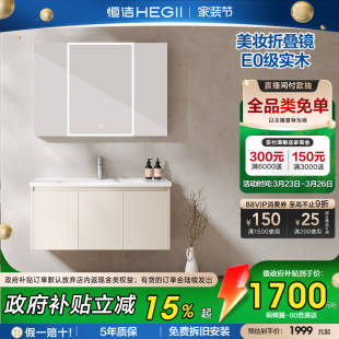 恒洁卫浴现代浴室柜陶瓷一体盆奶油风卫生间洗脸盆柜组合智能镜柜