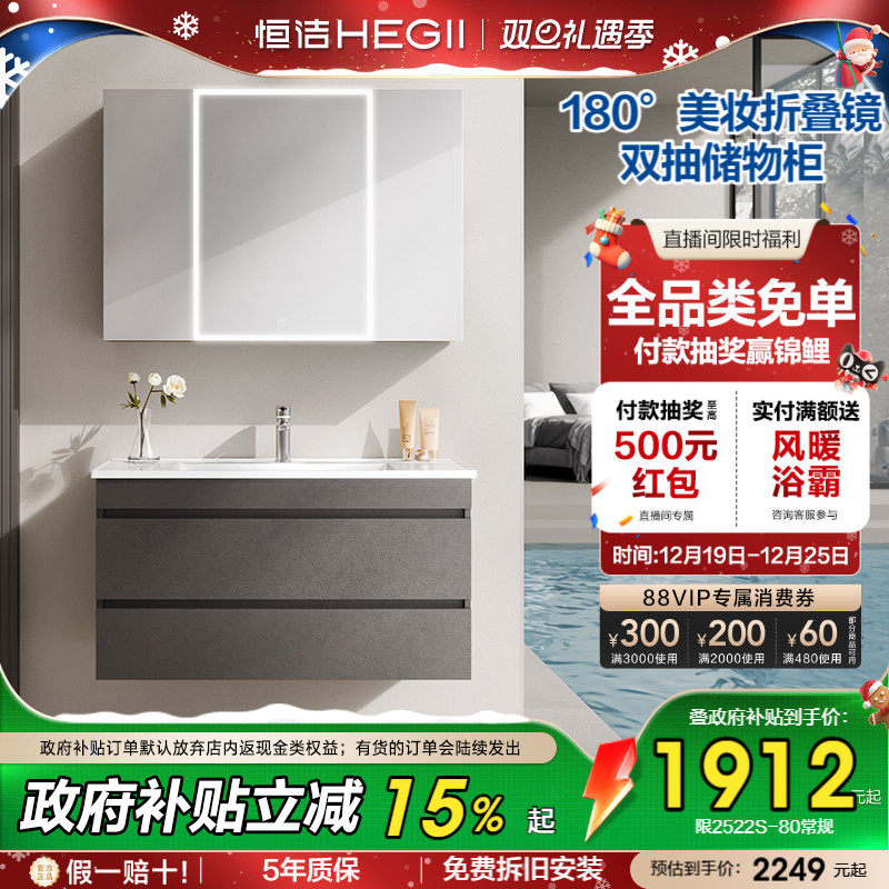 恒洁卫浴浴室柜组合卫生间洗手洗脸盆柜洗漱台一体盆抽屉卫浴柜