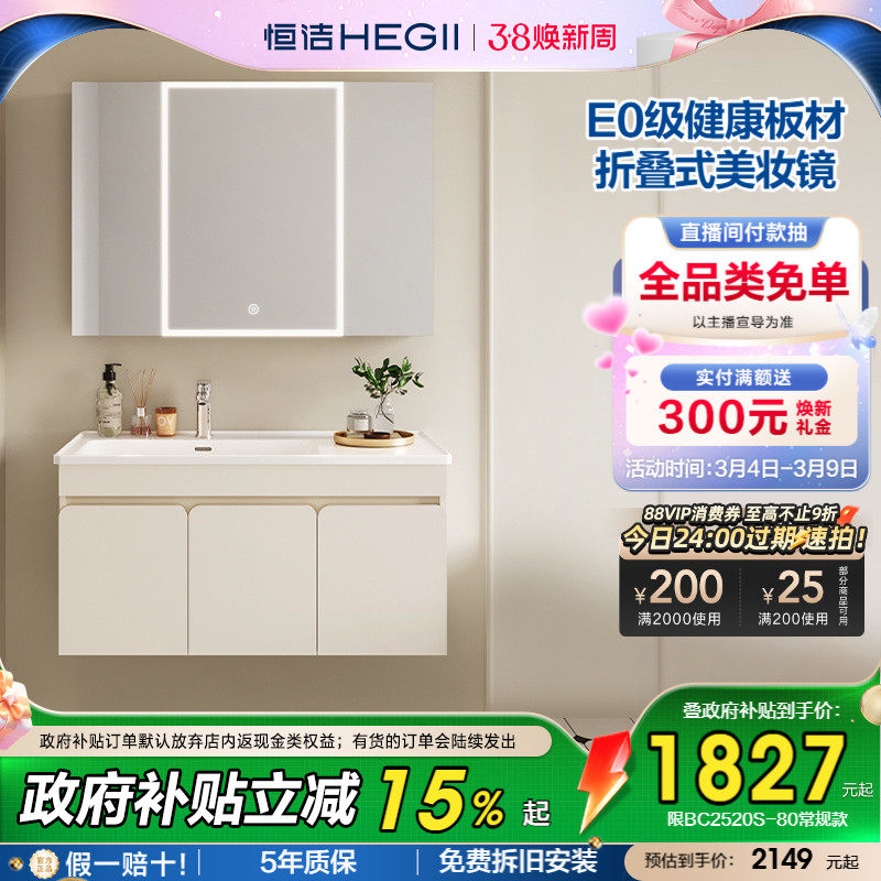 恒洁卫浴陶瓷一体盆浴室柜组合现代卫生间洗漱台美妆折叠镜洗脸盆